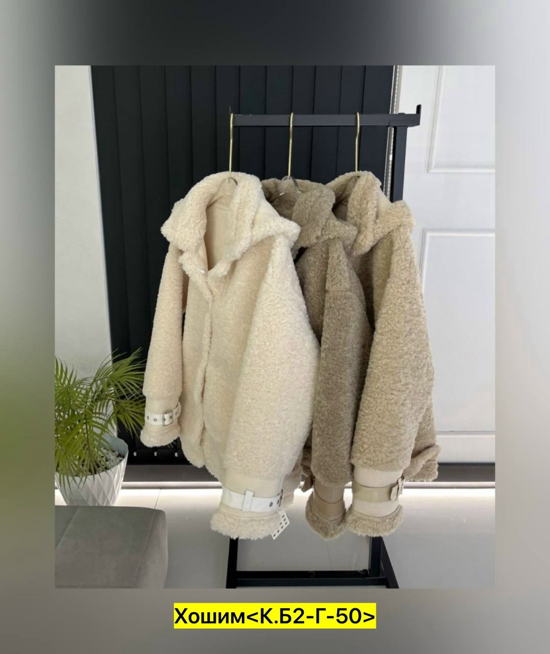 куртка меховая,куртка барашек,пальто барашек,куртка женская,теплая куртка