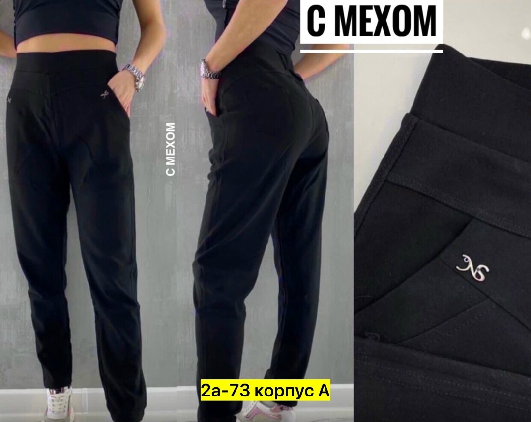 женские брюки большие размеры,штаны женские,женский брюки,брюки женские 2025,джинсы брюки