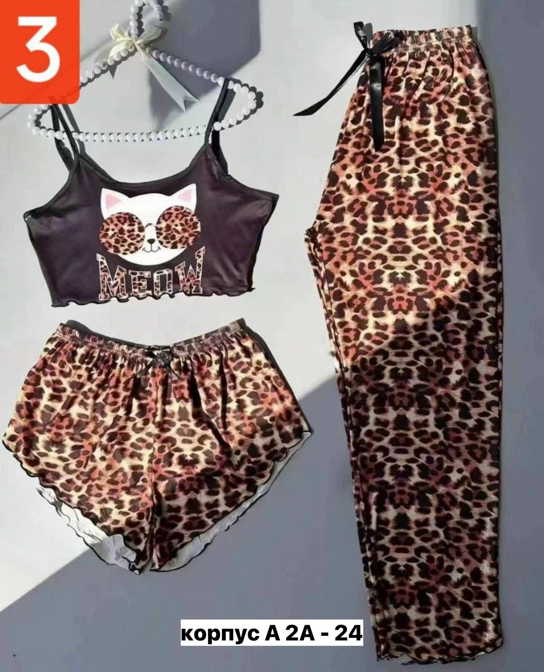 пижама женская,пижама домашний костюм тройки,пижама женская костюм,пижама тройка,пижама женская тройка