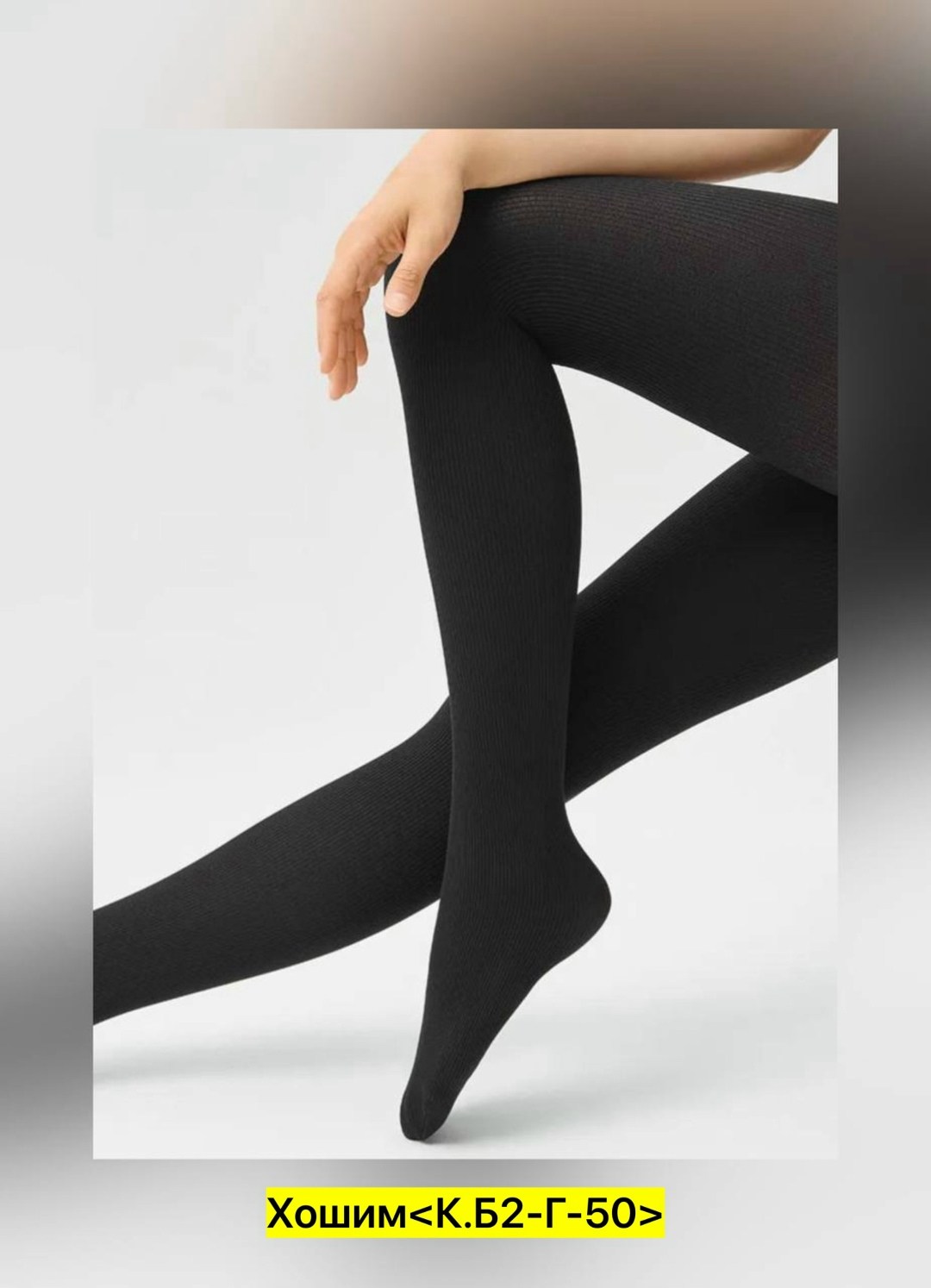 теплые колготки,теплые кашемировые колготки,колготки женские теплые,плотные колготки,колготки женские теплые кашемировые