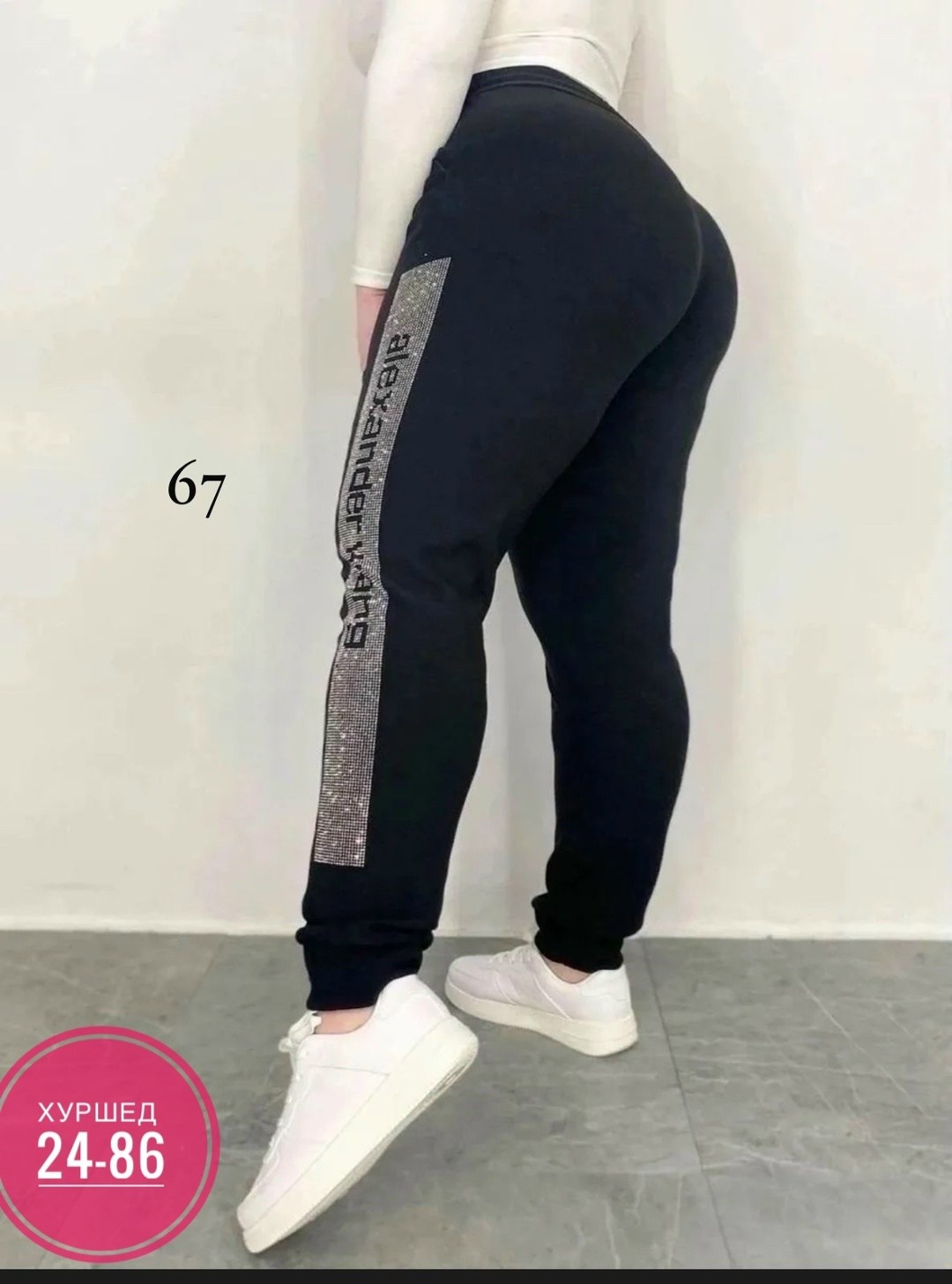 cпортивные штаны женские,штаны женские,спортивные штаны со стразами,брюки спортивные женская,брюки лосины
