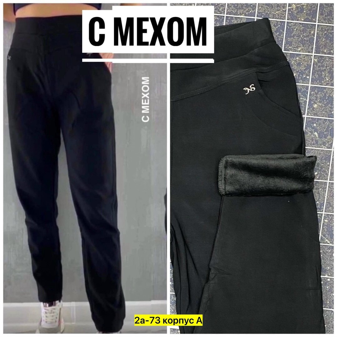 женские брюки большие размеры,штаны женские,женский брюки,брюки женские 2025,джинсы брюки