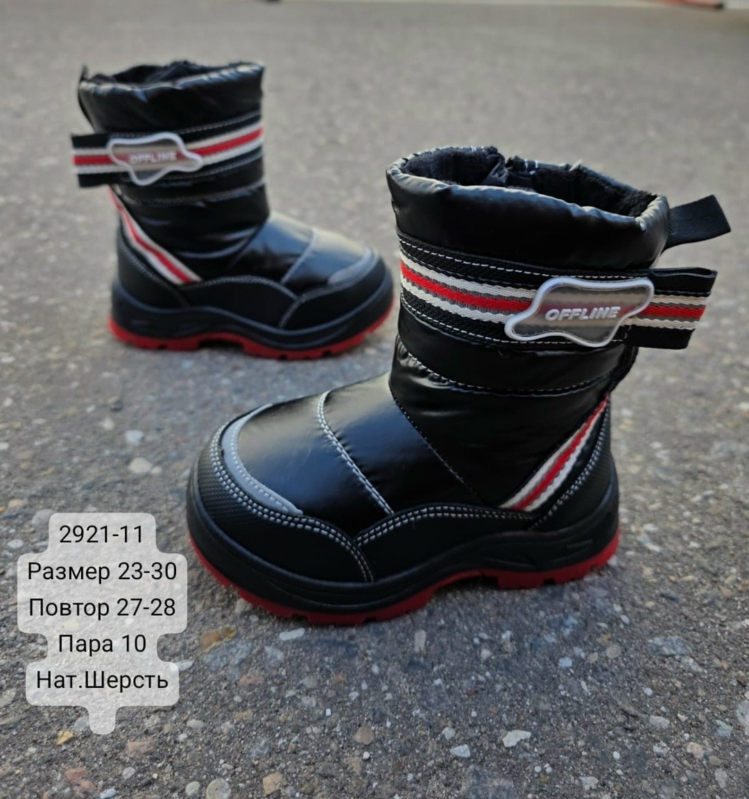 ,сапожки,детские зимние сапоги,зимние сапожки,сапоги дутики зимние