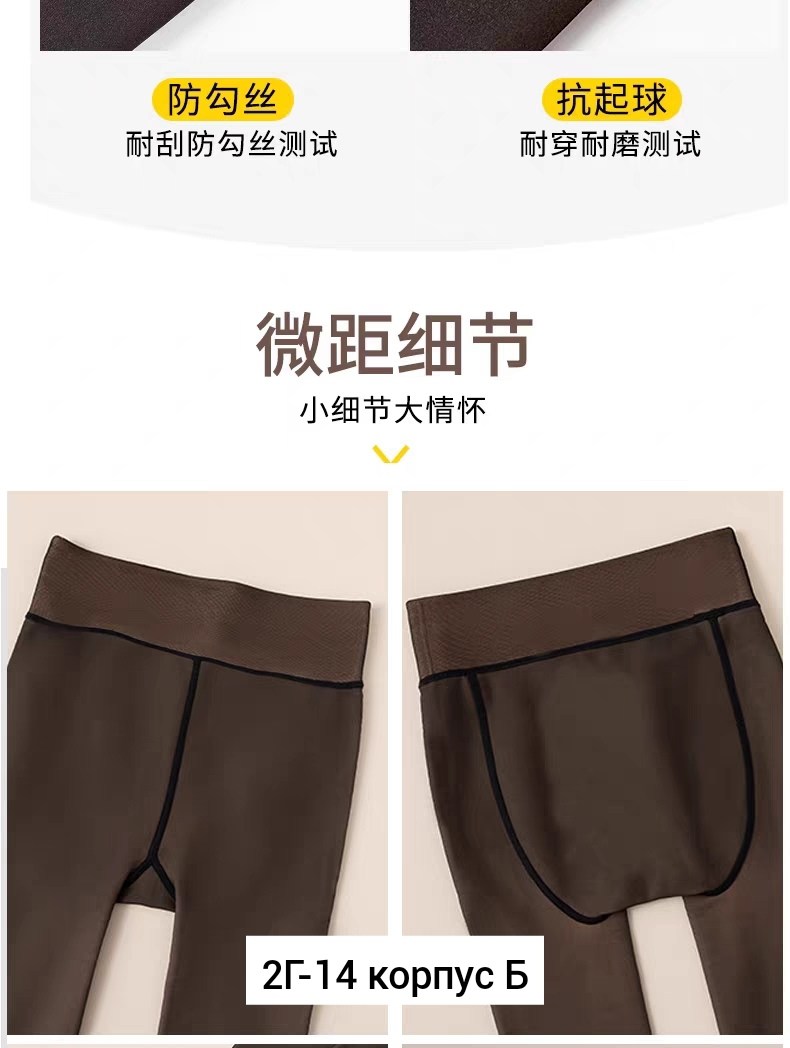 плотные колготки,теплые колготки,колготки женские зимние,эластичные колготки,колготки зимние