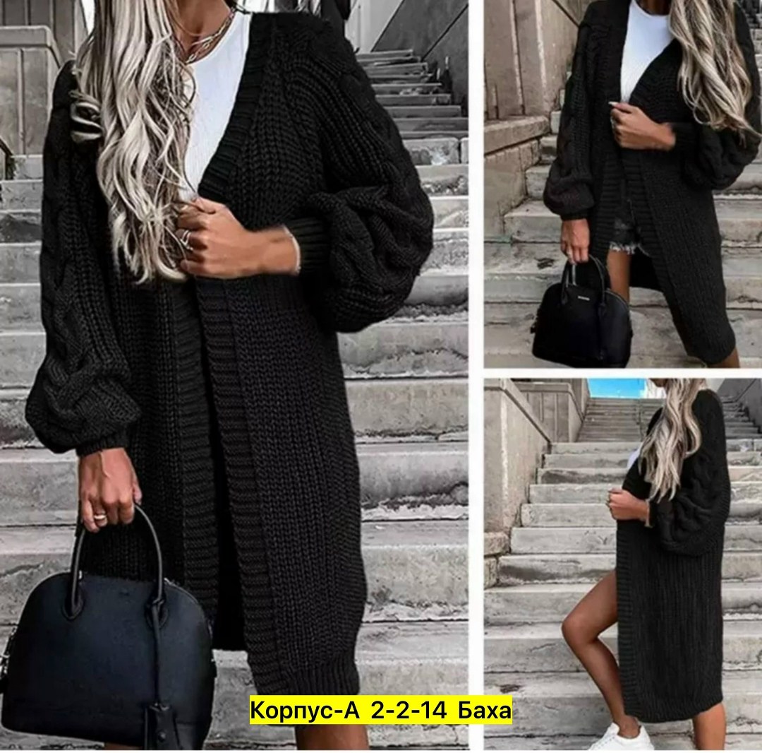 кардиган,вязаные кардиганы,кардиган женский вязаный длинный,кардиган одежда,женский кардиган вязаный