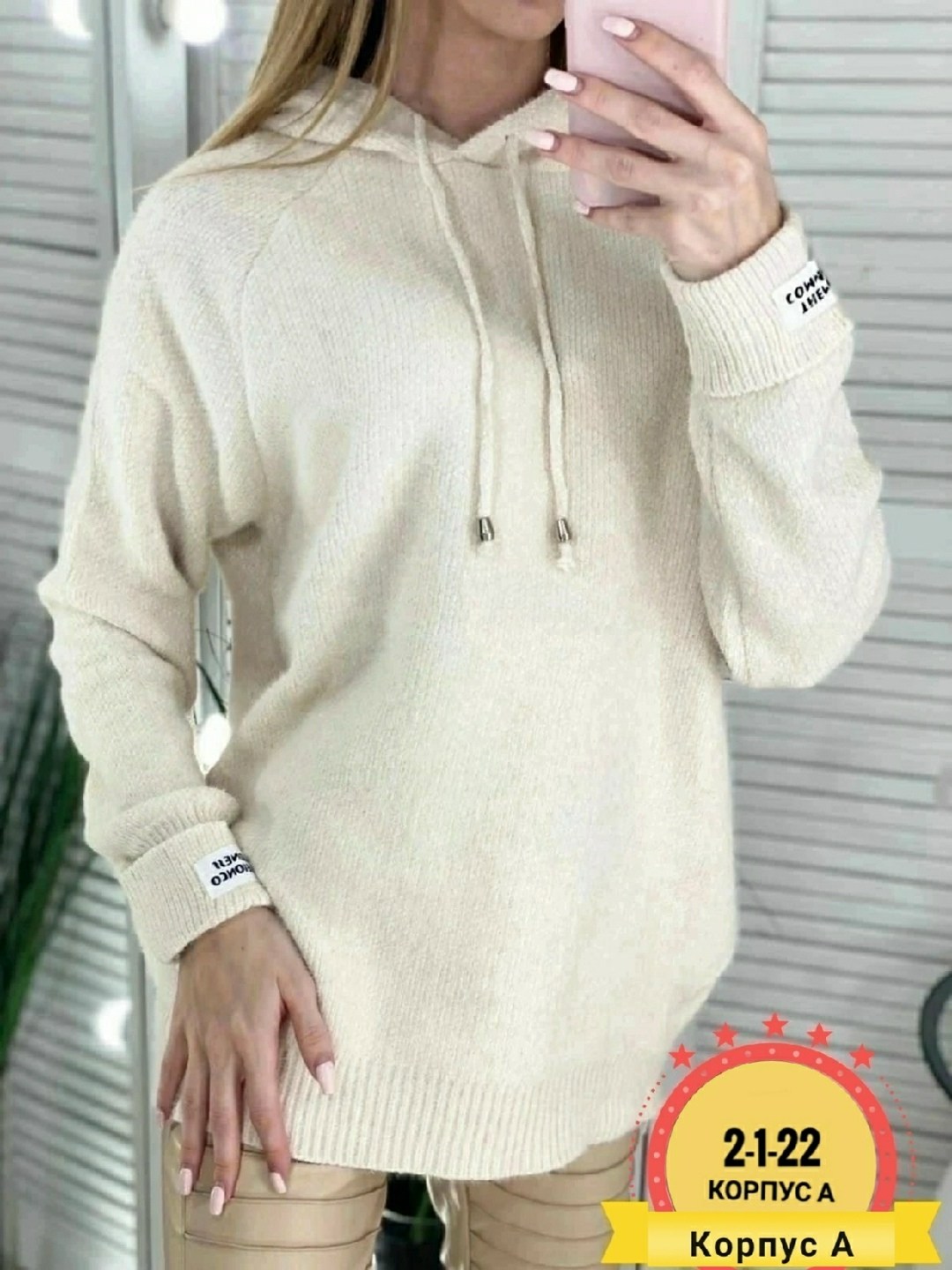 кофта толстовка,кофта кашемир,свитера женские,женская кофта,свитера с капюшоном