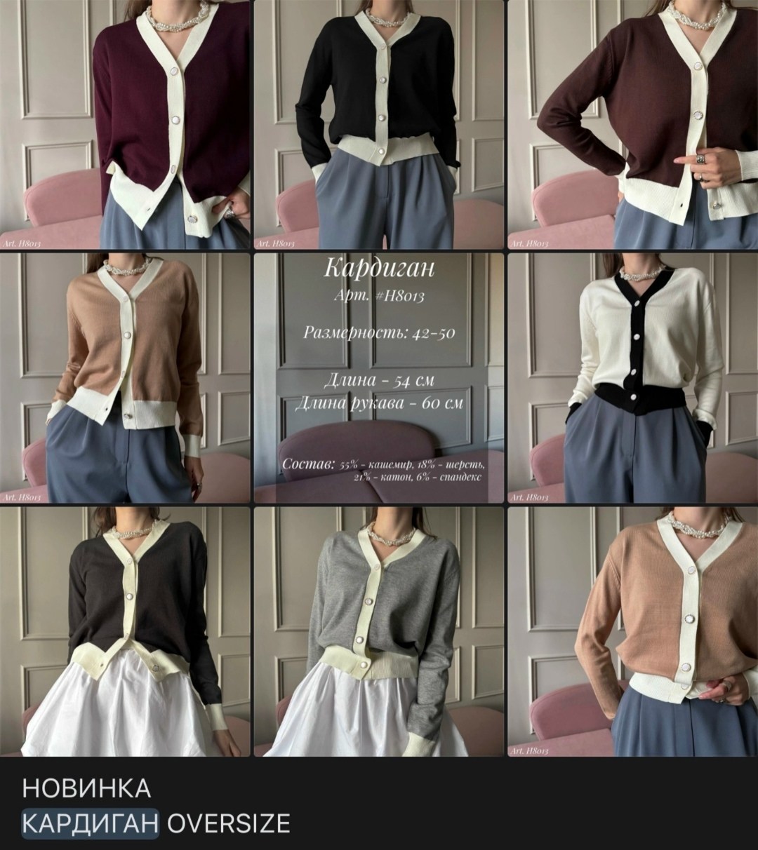 кардиган,повседневный кардиган,вязаные кардиганы,женская кофта,женские кардиганы