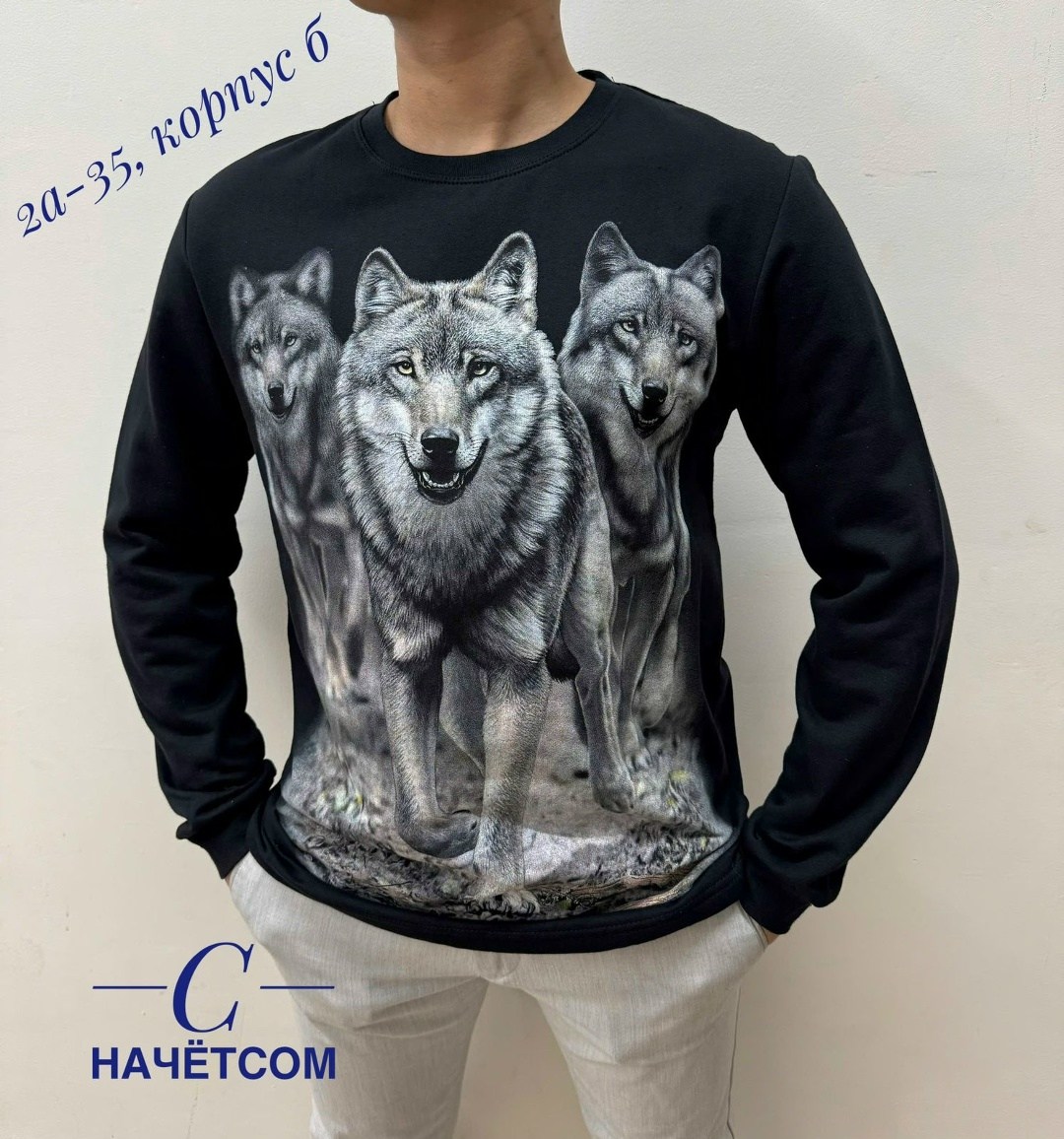 свитшот мужская,мужские свитшоты,мужская кофта,свитшот с рисунком,толстовки свитшот