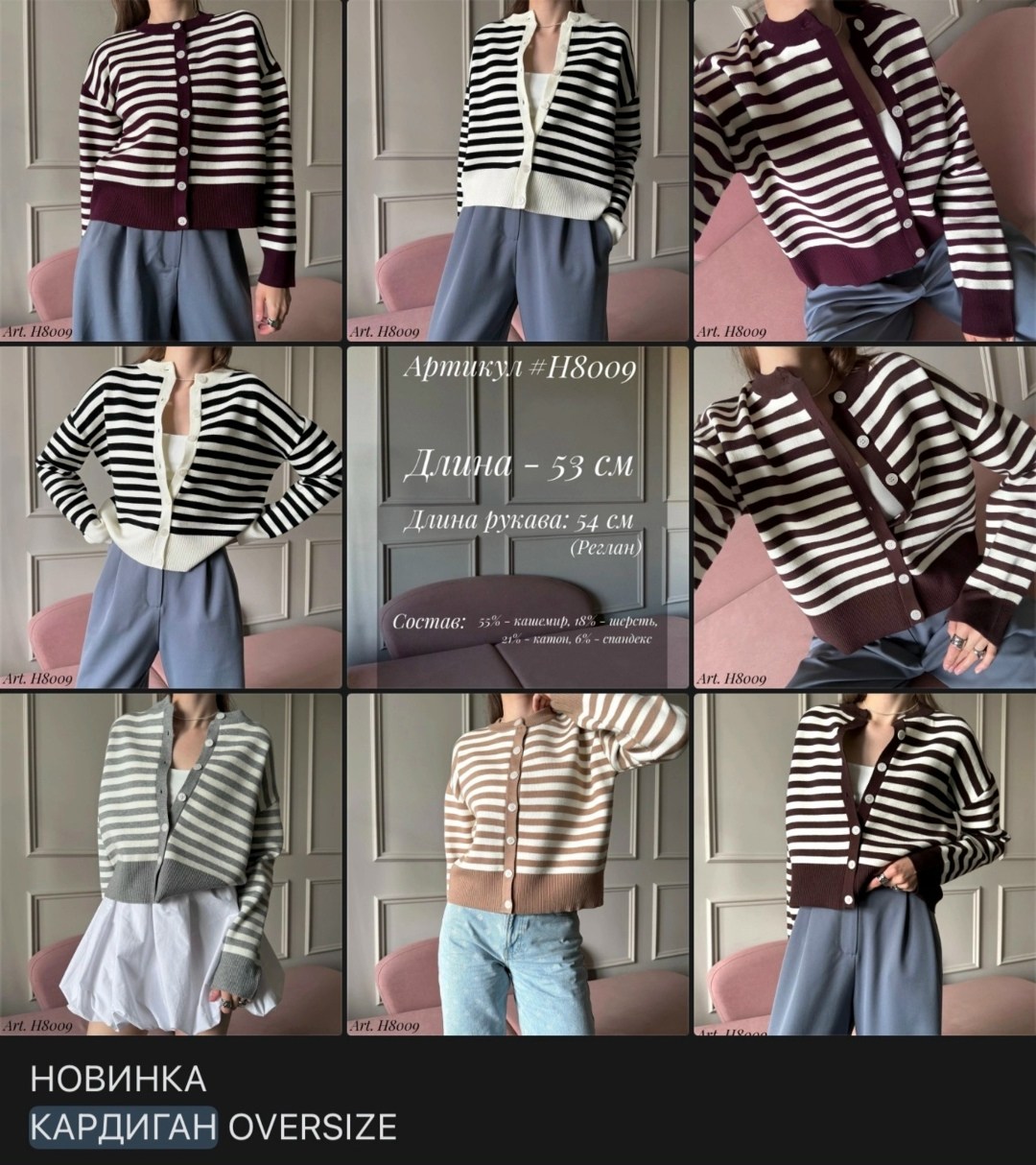 кардиган,повседневный кардиган,вязаные кардиганы,женская кофта,женские кардиганы