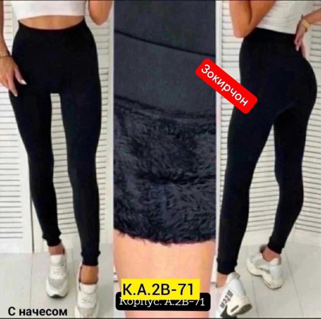 лосины и легинсы,лосины женские,легинсы женские,кашемировые легинсы женские,лосины с мехом