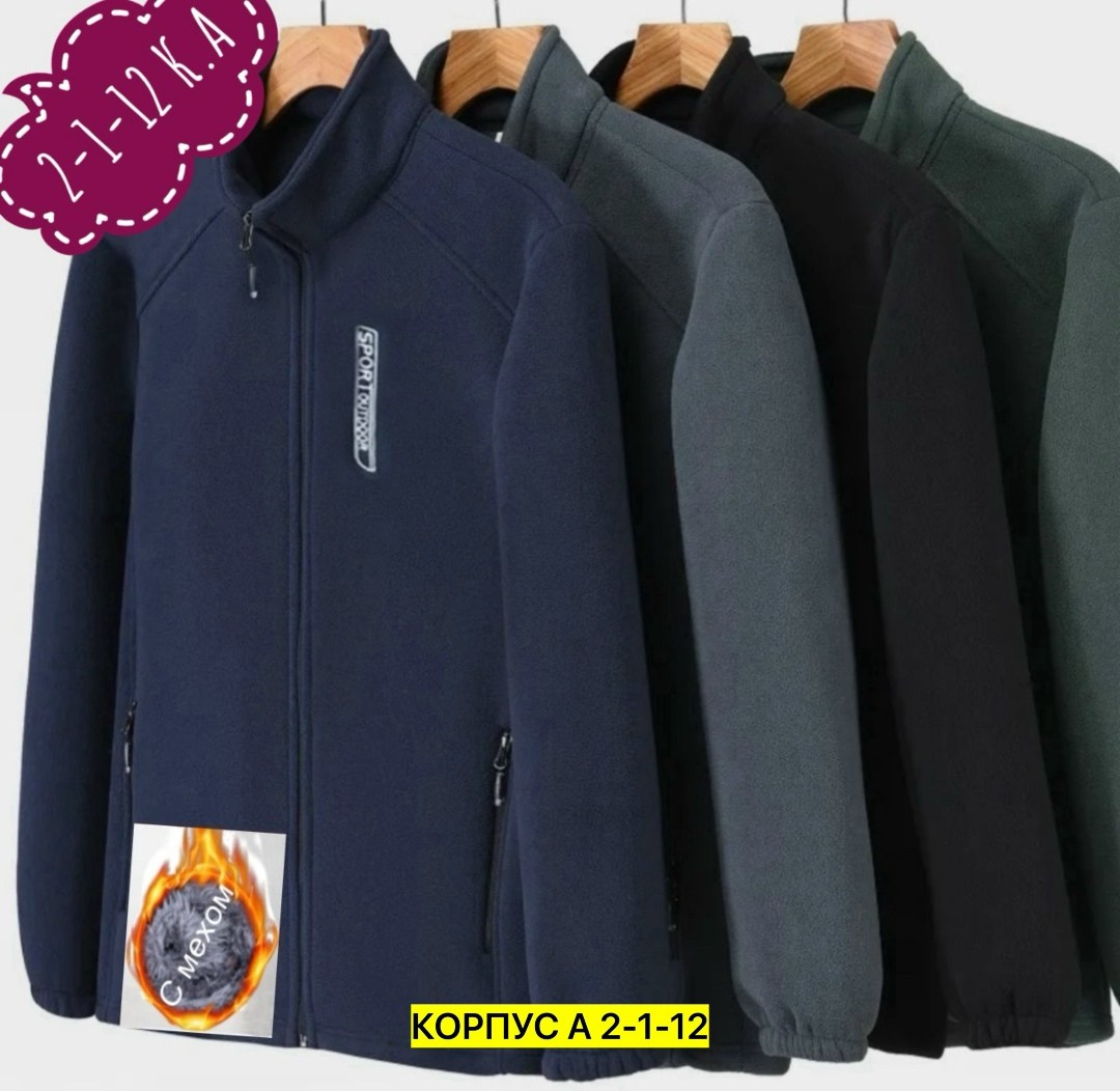 флисовая куртка,флисовые куртки,флисовая куртка мужская,флисовое пальто для мужчин,флисовая куртка с воротником