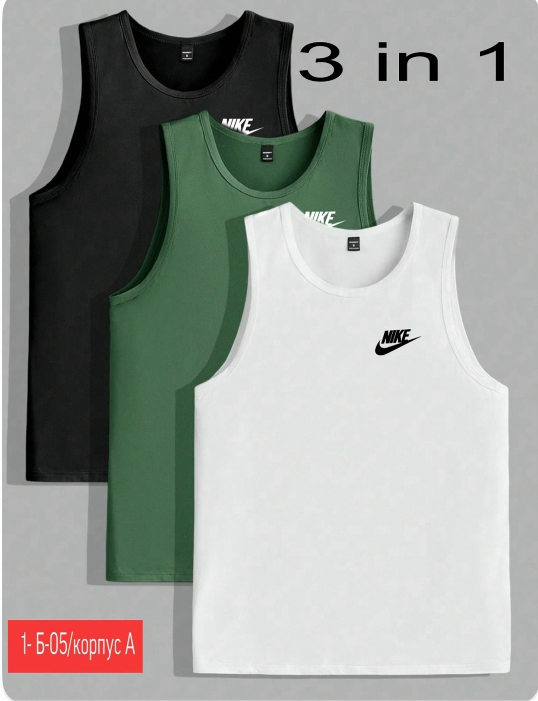 майка без рукавов,комплект маек,комплект маек tshrt,майка мужская,майки с