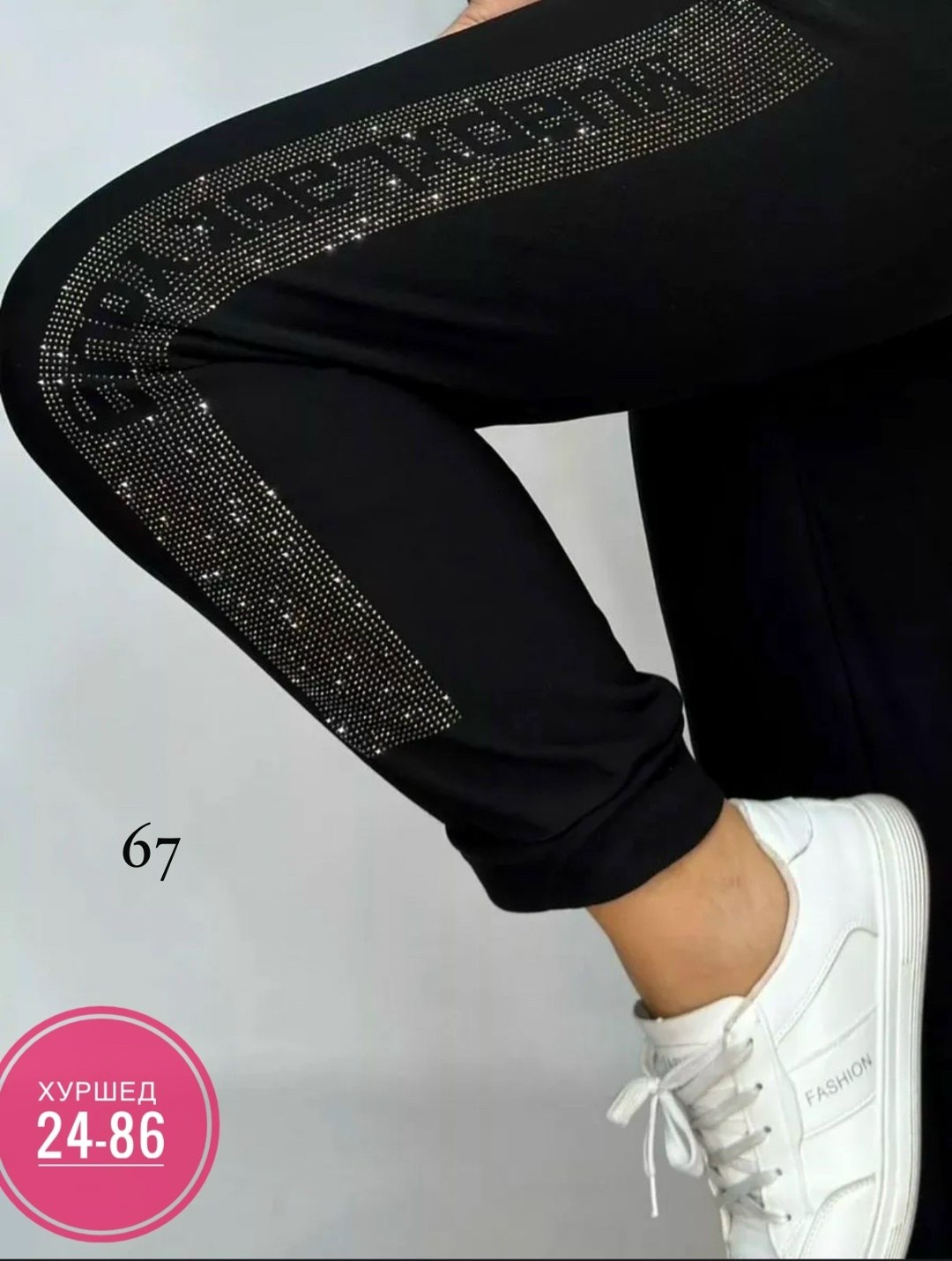 cпортивные штаны женские,штаны женские,спортивные штаны со стразами,брюки спортивные женская,брюки лосины