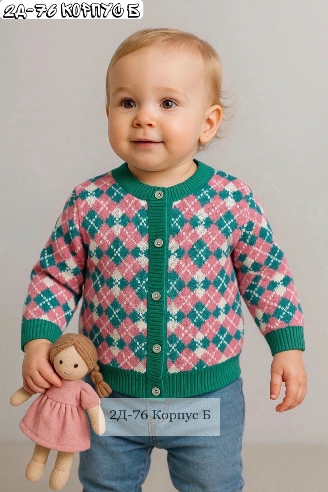 детская кофта,кардиган детский,кофта теплая,вязание для малышей,детский свитер