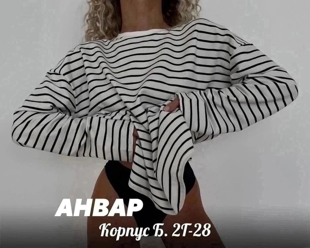 свитшот женская,базовая кофта,женская кофта,кофта в полоску,