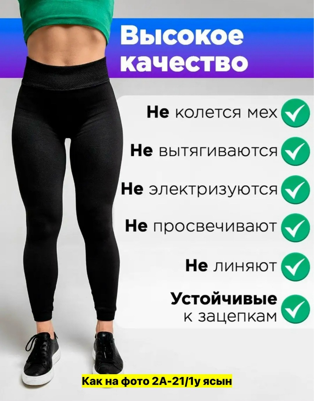 легинсы на меху,леггинсы теплые,легинсы утепленные,лосины женские теплые,лосины с мехом