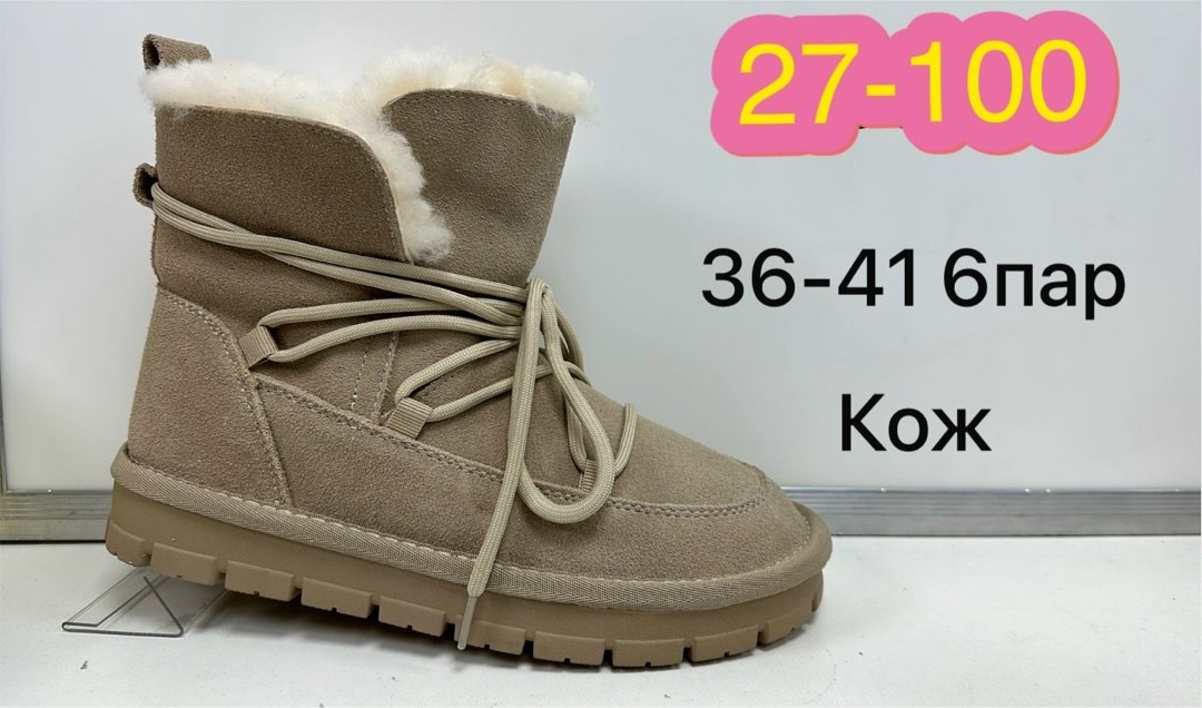 ,угги женские,женская  зимняя,угги зимне,зимняя