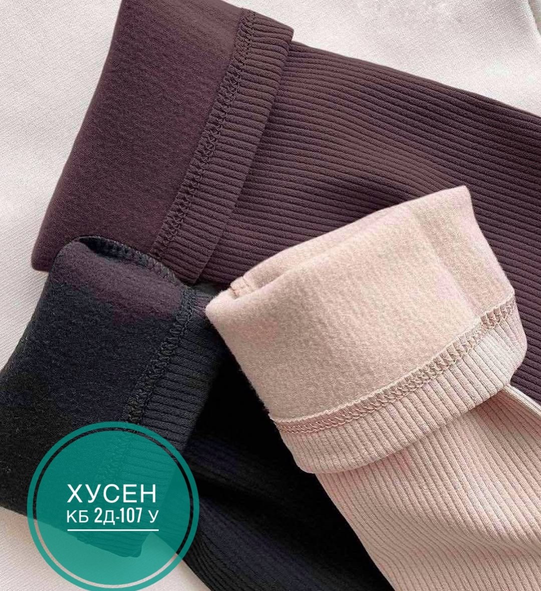 лосины рубчик,лосины женские,леггинсы лосины женские,легинсы женские,женские леггинсы