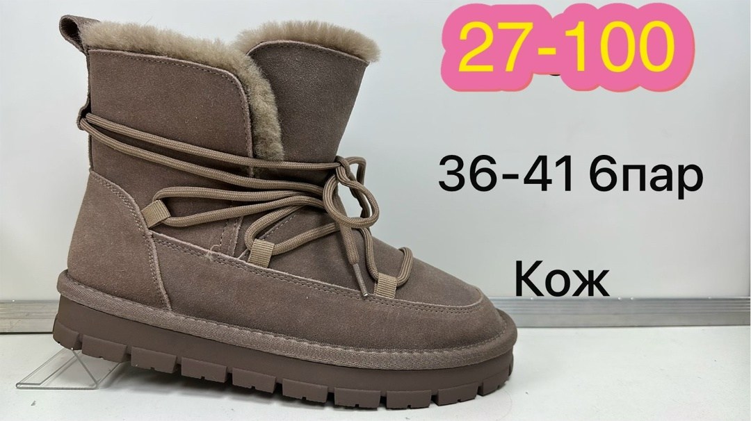 ,угги женские,женская  зимняя,угги зимне,зимняя