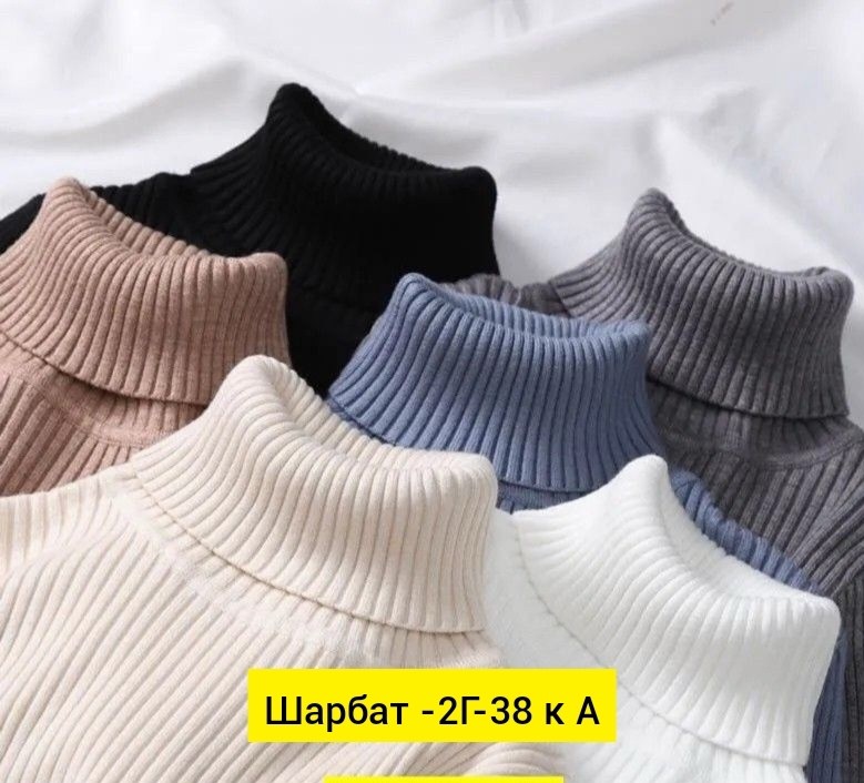 водолазка рубчик,водолазка лапша женская,водолазка теплая,свитер с высоким воротником,водолазка лапша