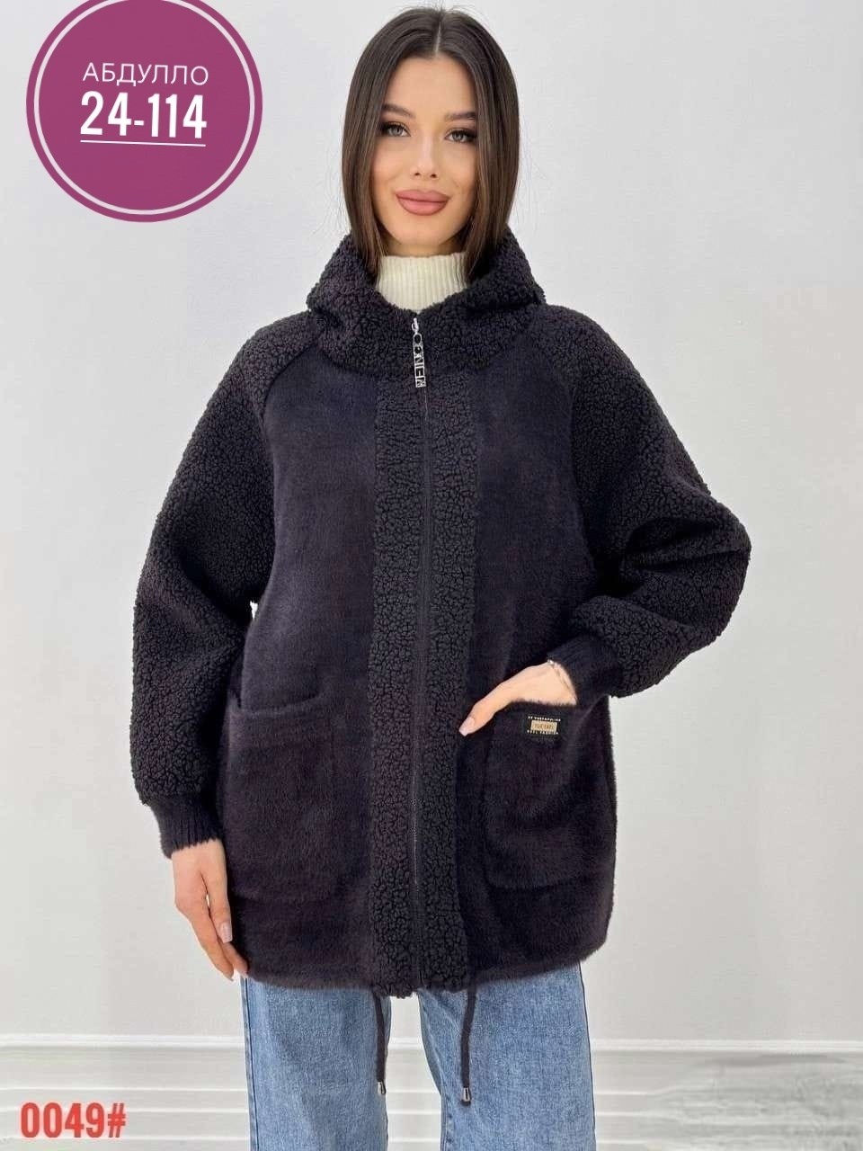 кардиган альпака,куртка из альпаки,кардиган,куртка альпака,кофта теплая