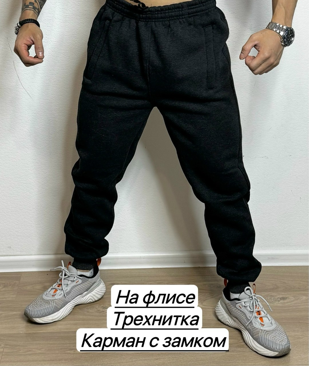 штаны на флисе,флисовые брюки,флисовая куртка,штаны с начесом,брюки теплые