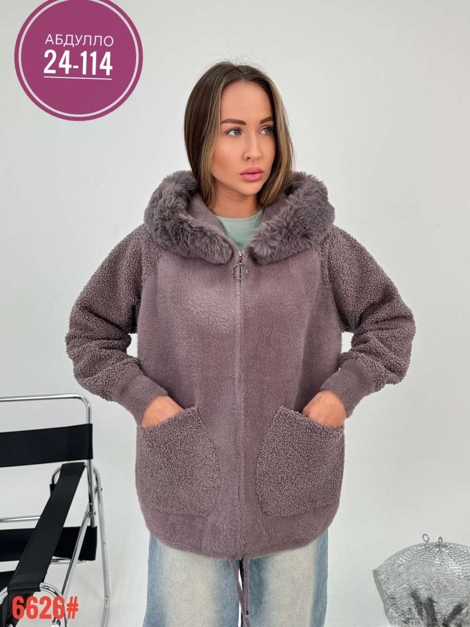 кардиган альпака,куртка из альпаки,кофта из альпаки,кардиган,куртка альпака