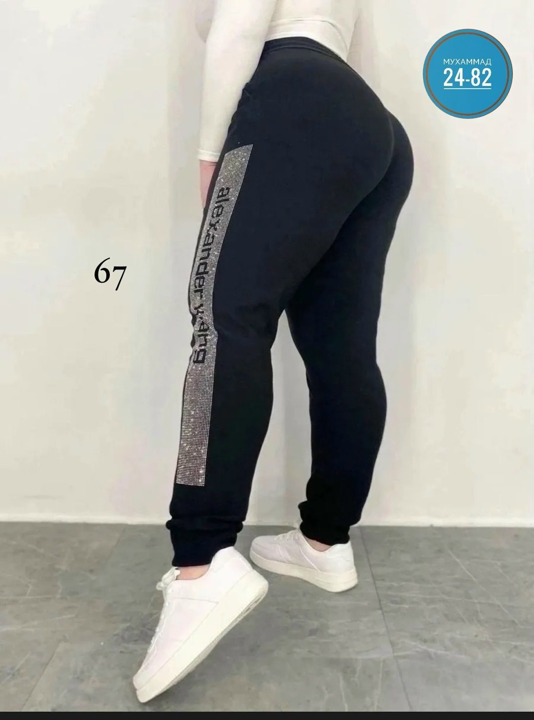 спортивные штаны со стразами летние,спортивные штаны со стразами,штаны со стразами,джоггеры со стразами,брюки со стразами