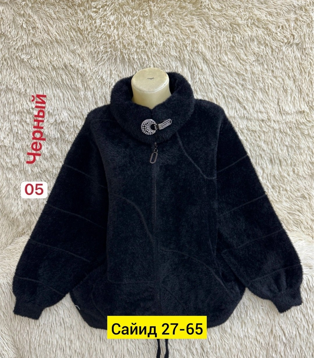 куртка из альпаки,полупальто альпака,кофта женская,теплая кофта,куртка женская