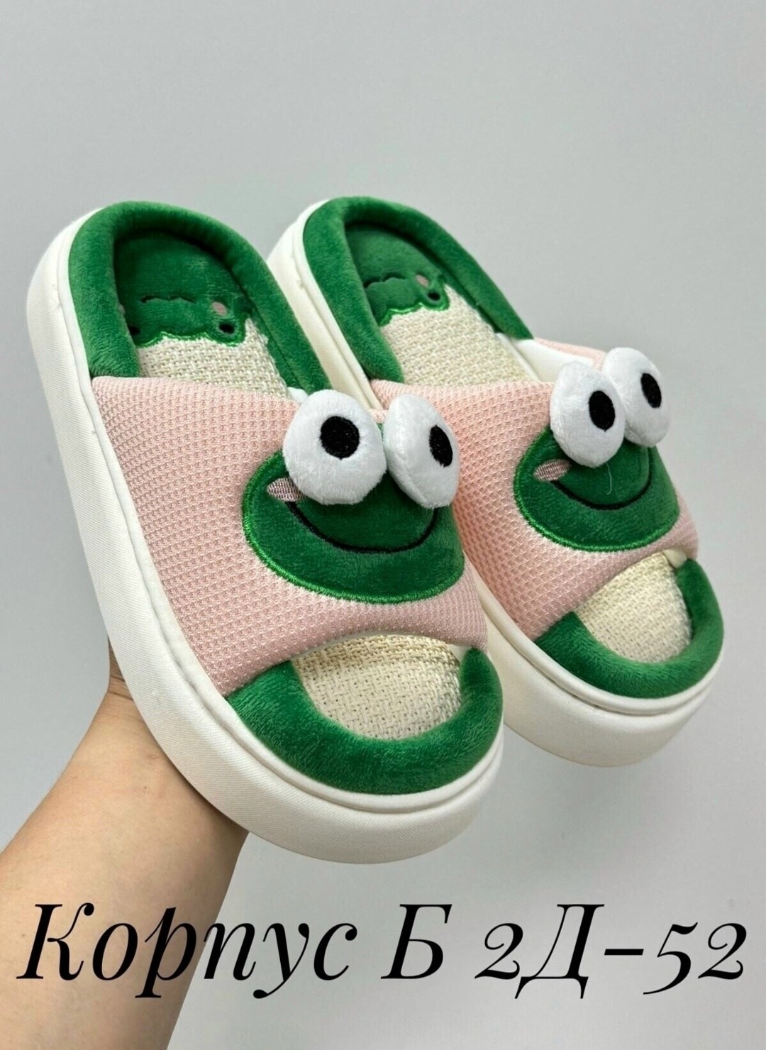 тапочки домашние,милые тапочки,тапочки для девочек,тапки лягушки,летние тапочки