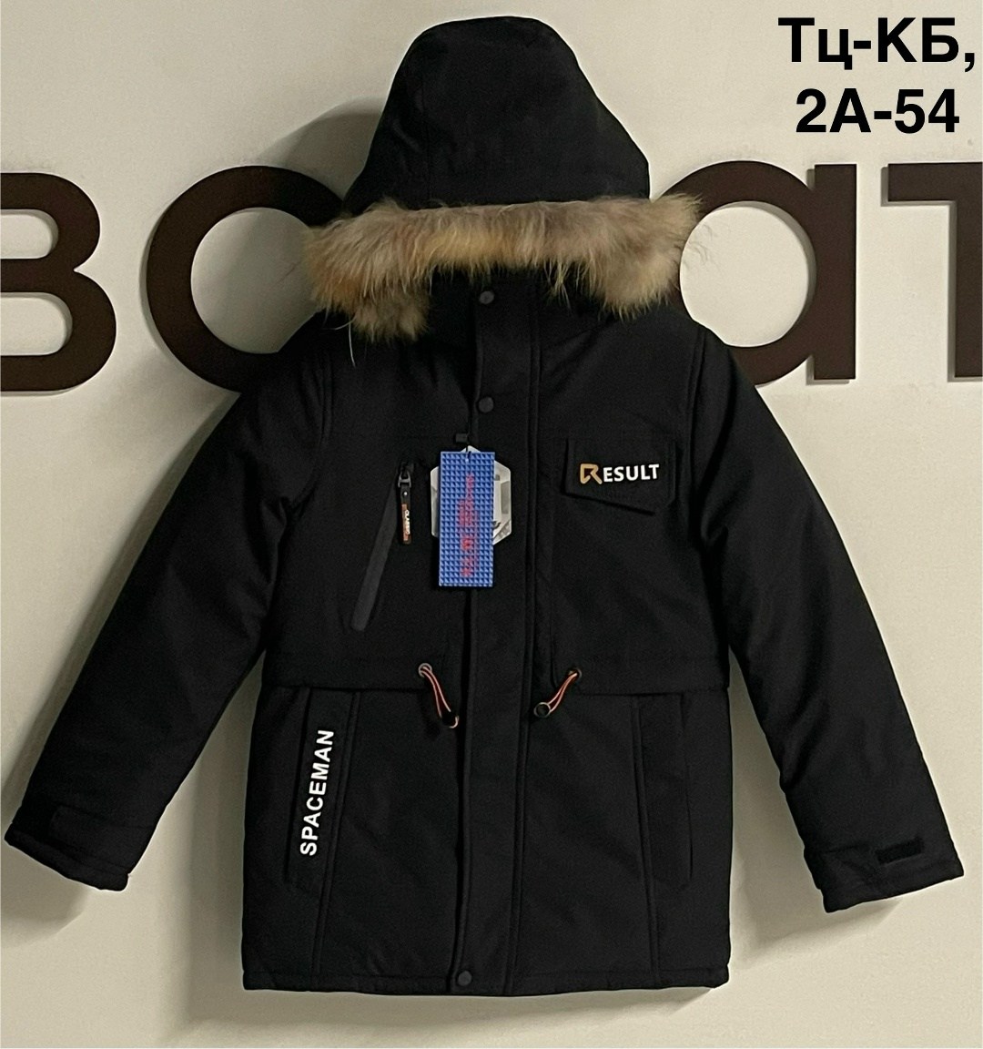 зимняя куртка для мальчика,куртка для мальчика,куртка зимняя детская,зимняя куртка,куртка