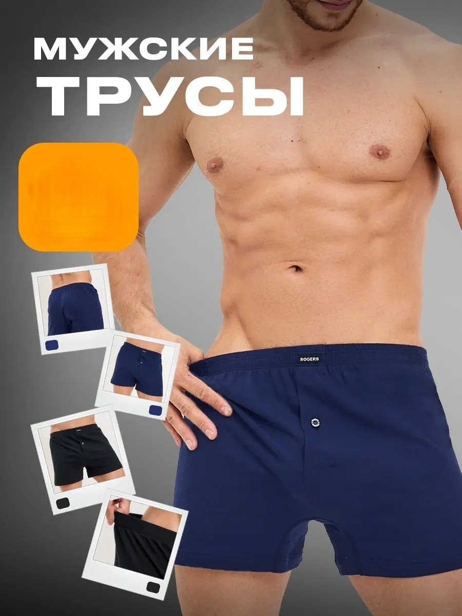 семейные трусы мужские,трусы мужские,трусы мужские хлопковые боксеры,нижнее белье мужское,трусы мужские из хлопка