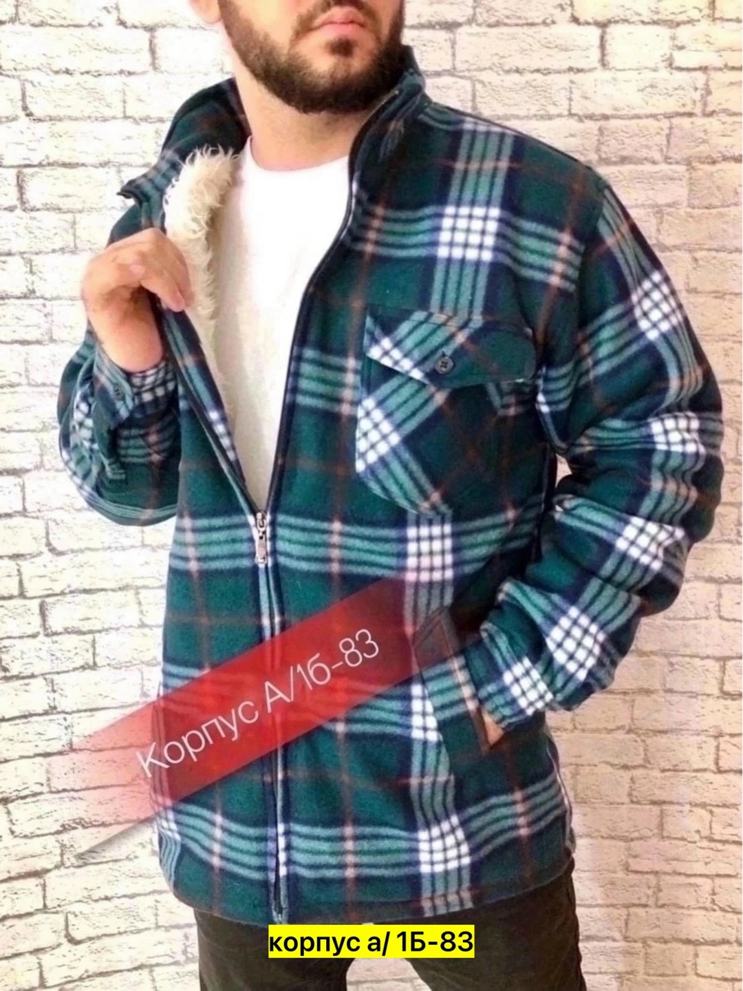 ,рубашка на меху,теплая рубашка с начесом,рубашка теплая,толстовка теплая