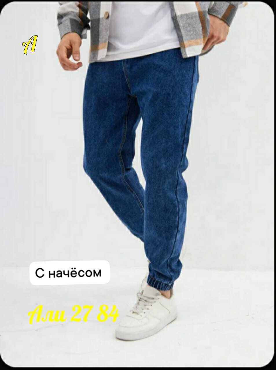 джинсы джоггеры,джинсы мужские,джинсы мужские на резинке,штаны джинсы,джинсы джоггеры с карманами