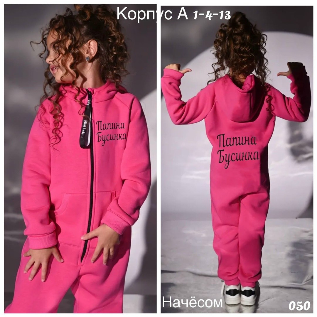 комбинезон на флисе,комбинезон с начесом,комбинезон детский,комбинезон для девочек,комбинезон с начесом для девочек