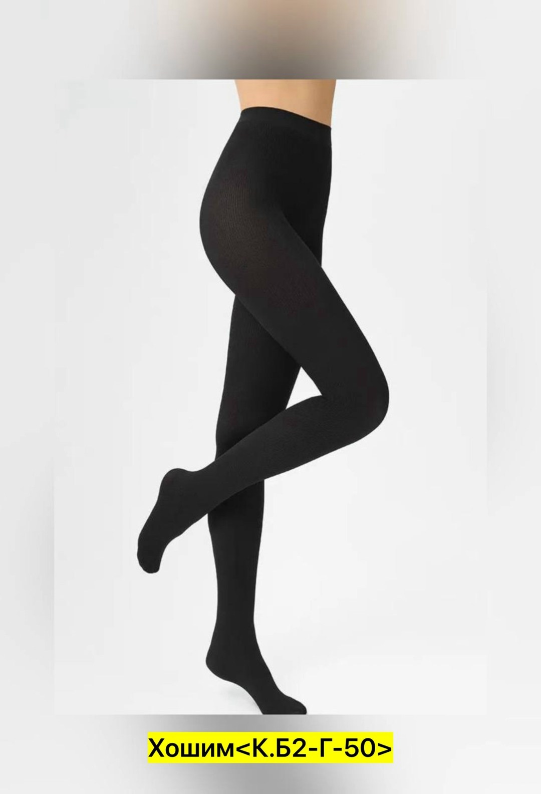 теплые колготки,теплые кашемировые колготки,колготки женские теплые,плотные колготки,колготки женские теплые кашемировые