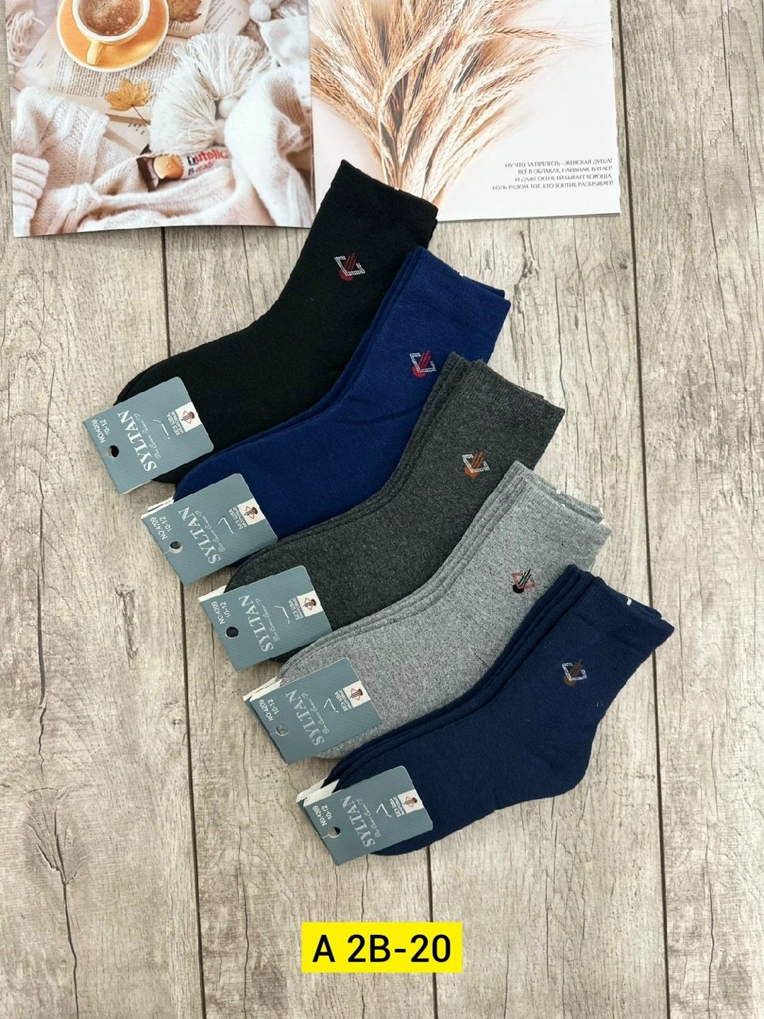 мужские носки,носки мужские махровые,носки мужские классические,носки 5 пар,носки подростковая