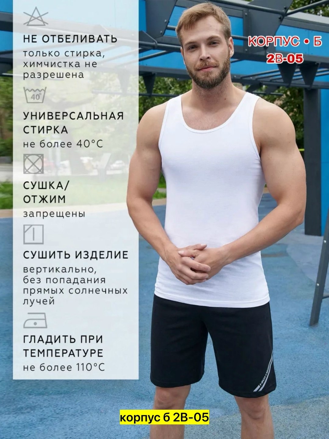 белая мужская майка,мужская майка,майка для фитнеса,спортивная майка,майка для мужчин