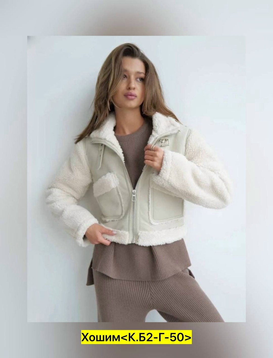 брюки модные,куртка меховая,куртка женская,широкие брюки женские,жакет из пальтовой ткани