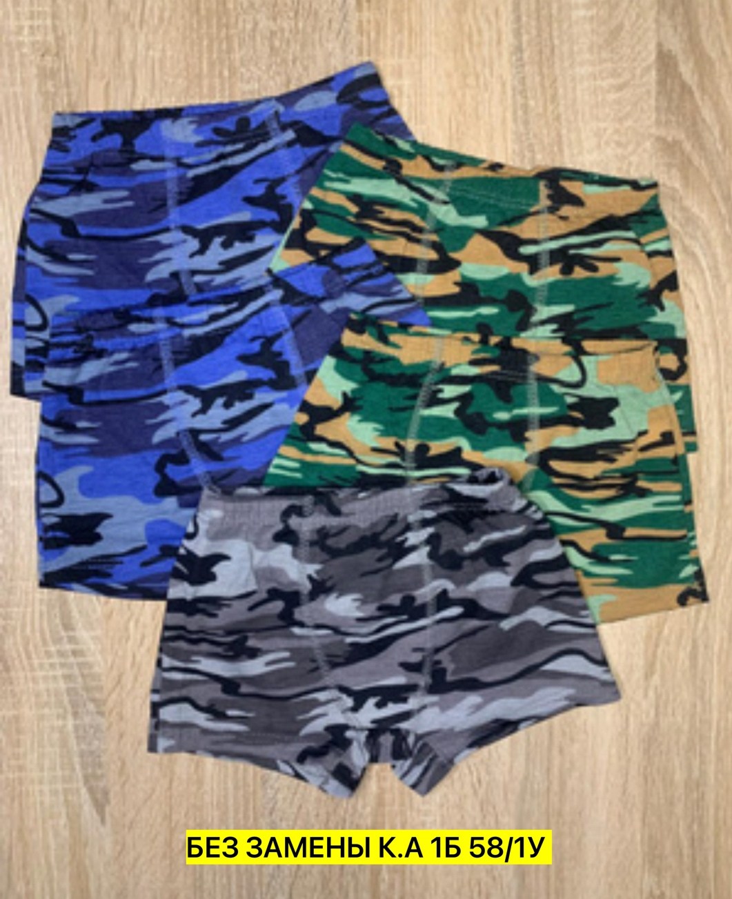 детские трусы,комплект трусов,комплект трусов для мальчика,шорты для мальчик,трусы детские для мальчика