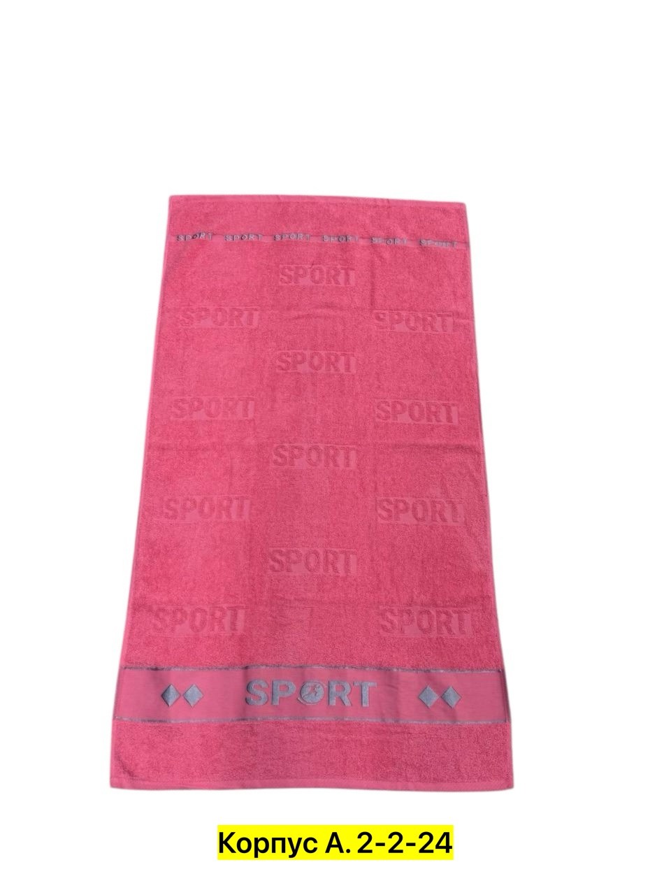 полотенце хлопок,полотенца махровая,полотенца спортивные,полотенец,полотенца полотенца