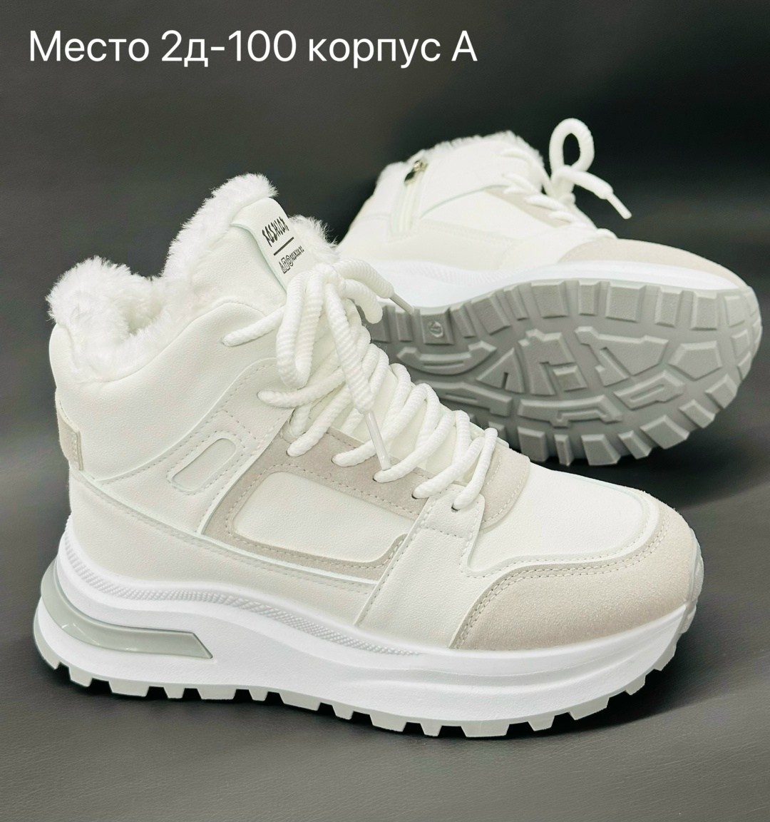 кроссовки женские зимние,кроссовки женскиe,зимние кроссовки,зимние кроссовки женские с мехом,теплые кроссовки женские
