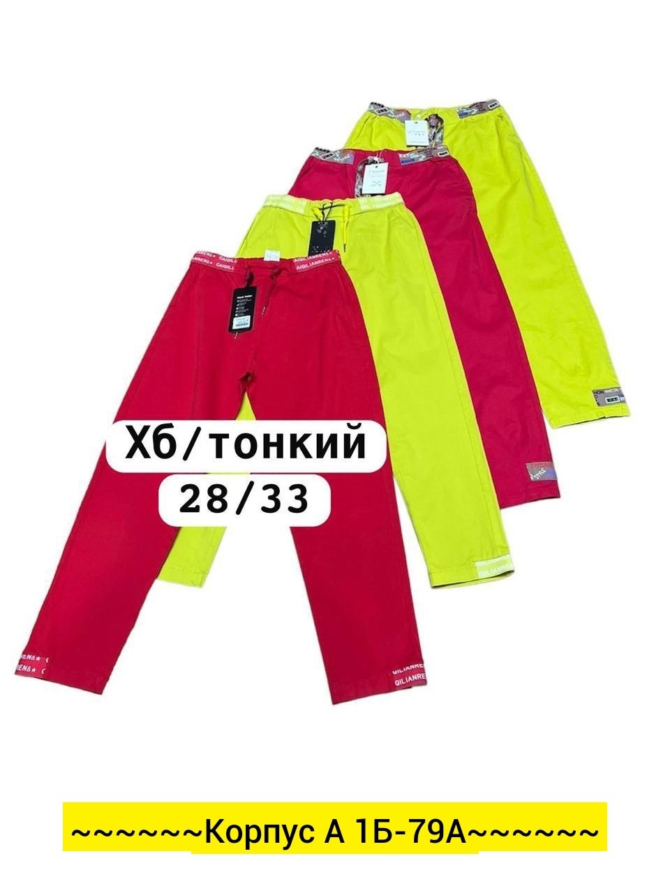 джинсы брюки,джинсы штаны,брюки для девочек,брюки штаны,брюки модные