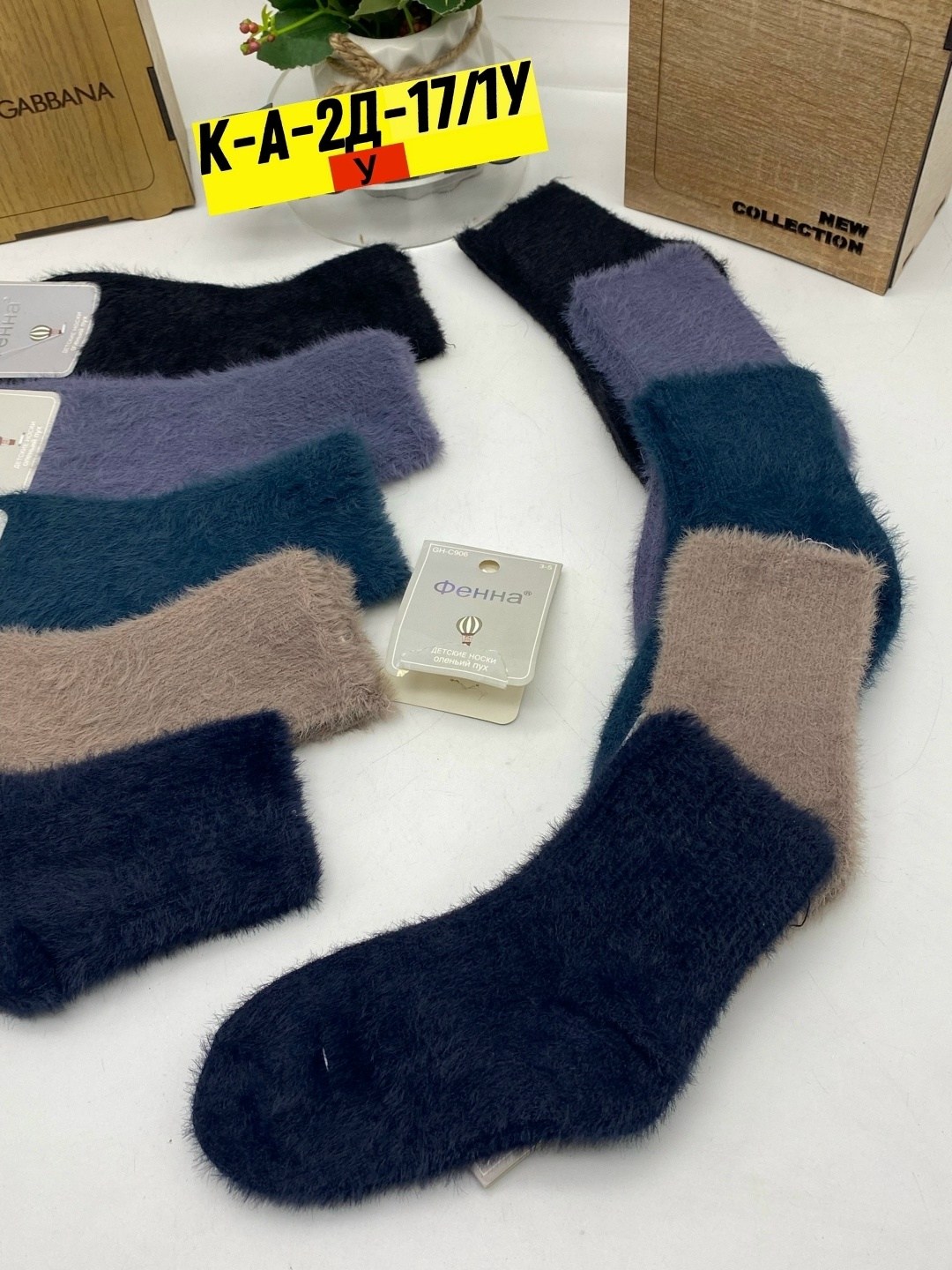носки норка,носки пушистые,носки женские,носки для женщин,носки женские 10 пар