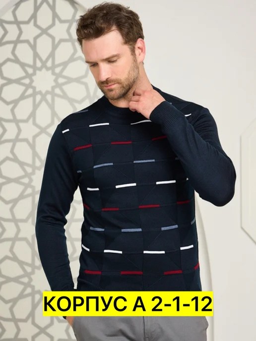 свитера мужская,свитер вязаный,мужские вязаные свитера,джемпер мужской вязанный,теплая кофта