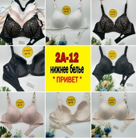 Нижнее белье