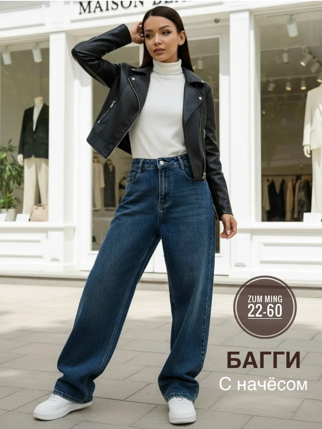 джинсы стильные,женские джинсы,джинсы модные,джинсы прямые широкие,широкие джинсы