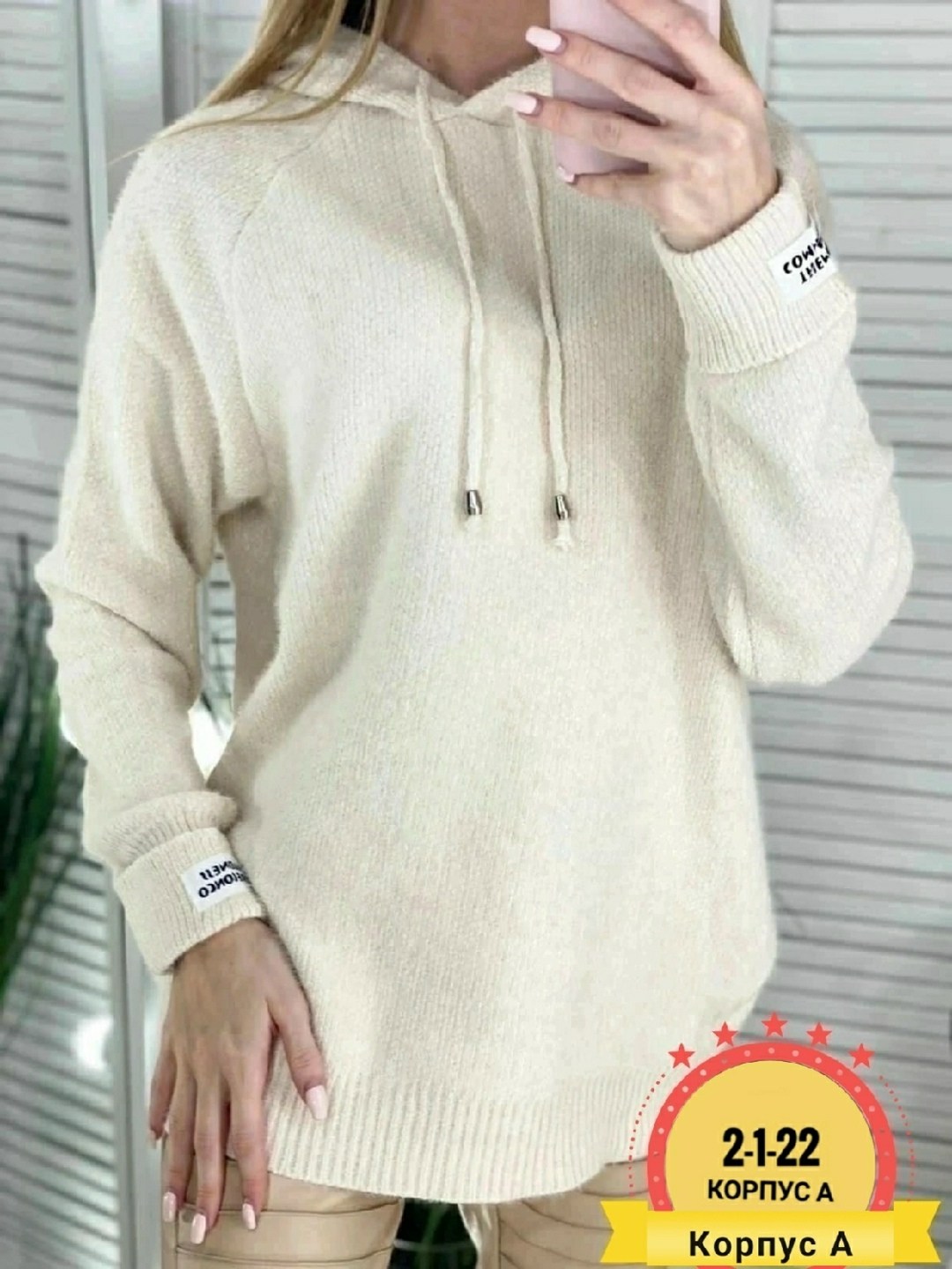 кофта толстовка,кофта кашемир,свитера женские,женская кофта,свитера с капюшоном