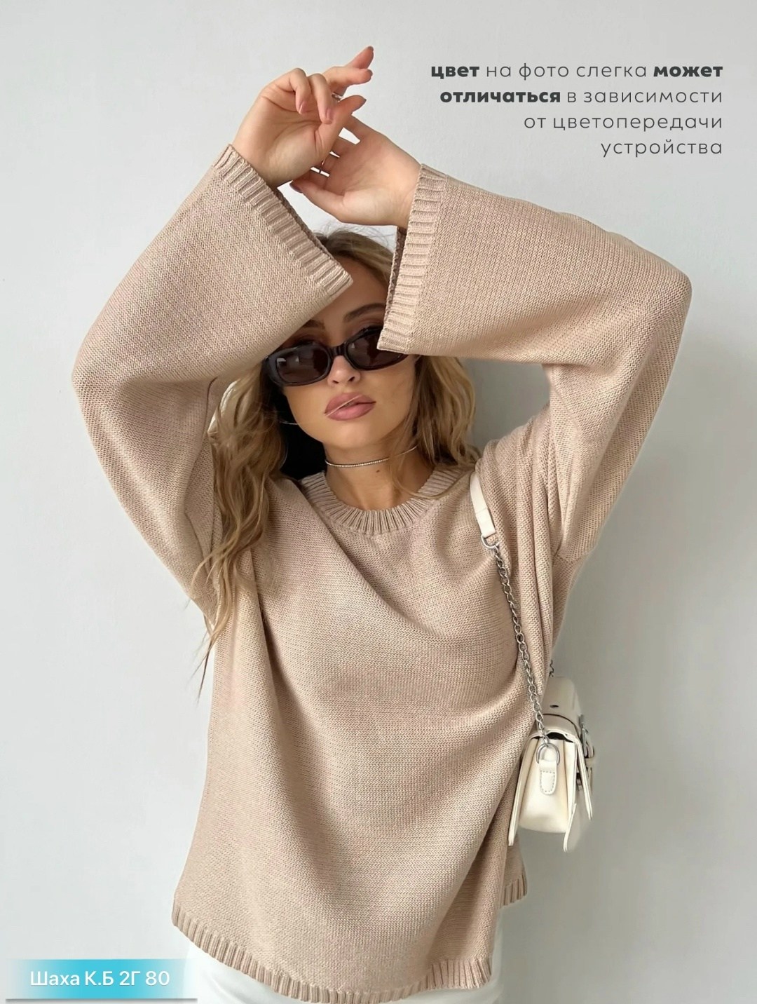 джемпер оверсайз,свитер женский белый,вязаные джемпера,кофта женская,свитера женские