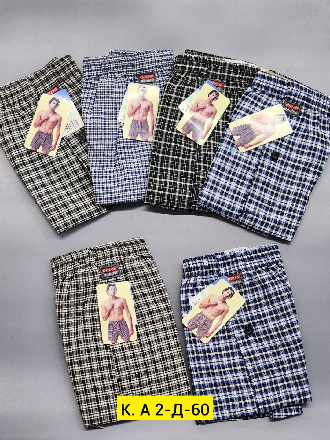 мужские трусы орлис поплин,трусы семейные мужские,остин мужские трусы семейники,трусы мужские,комплект трусов мужских